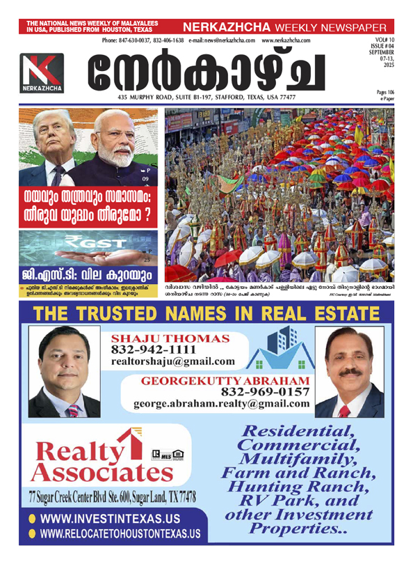 Nerkazhcha Vol #10 Issue #04