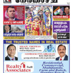 Nerkazhcha Vol #10 Issue #05