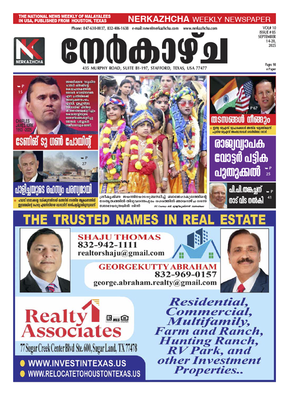 Nerkazhcha Vol #10 Issue #05