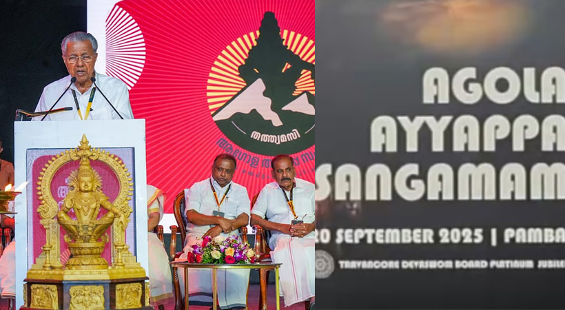 അയ്യപ്പ സംഗമം സംഘടിപ്പിച്ചത് ശബരിമലയെ ആഗോള തീര്ഥാടന കേന്ദ്രമാക്കുകയെന്ന ലക്ഷ്യത്തോടെ മാത്രം: ദേവസ്വം മന്ത്രി
