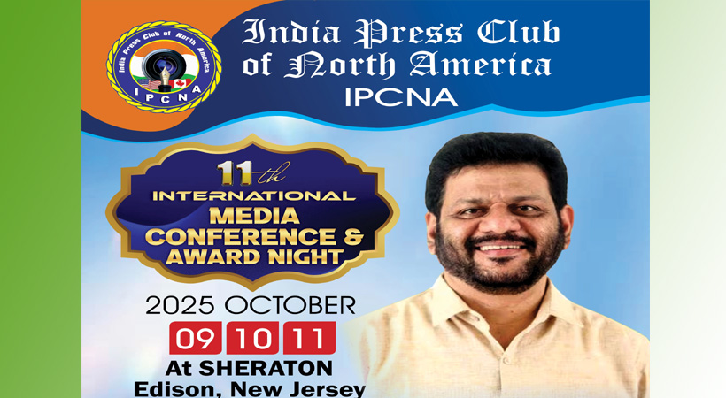 ഇന്ത്യ പ്രസ് ക്ലബ് അന്താരാഷ്ട്ര മാധ്യമസമ്മേളനം : വി.കെ ശ്രീകണ്ഠന് എം.പി മുഖ്യാതിഥി