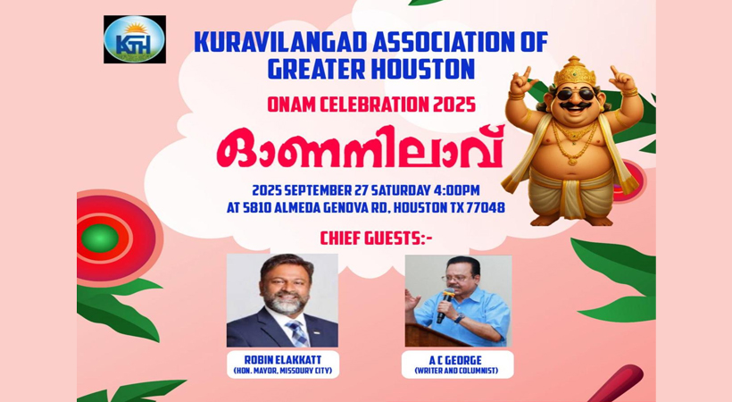 കുറവിലങ്ങാട് അസോസിയേഷന്റെ ഓണാഘോഷം സെപ്റ്റംബർ 27ന്