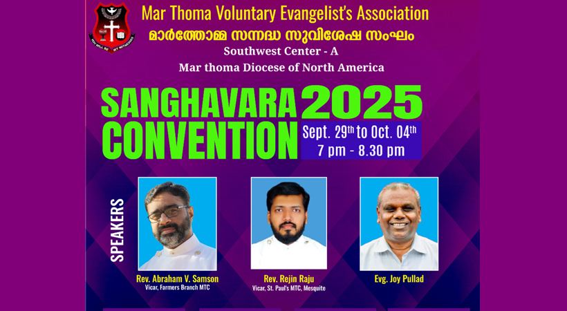 നോർത്ത് അമേരിക്ക മാർത്തോമാ ഭദ്രാസന സന്നദ്ധ സുവിശേഷക സംഘവാര കൺവെൻഷൻ ഇന്നു മുതൽ