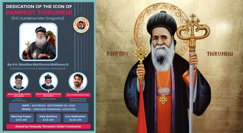 ഹൂസ്റ്റണിൽ പാമ്പാടി തിരുമേനിയുടെ ഐക്കൺ പ്രതിഷ്ഠ സെപ്റ്റംബർ 20ന്; പ്രാർത്ഥനയോടെ വിശ്വാസി സമൂഹം