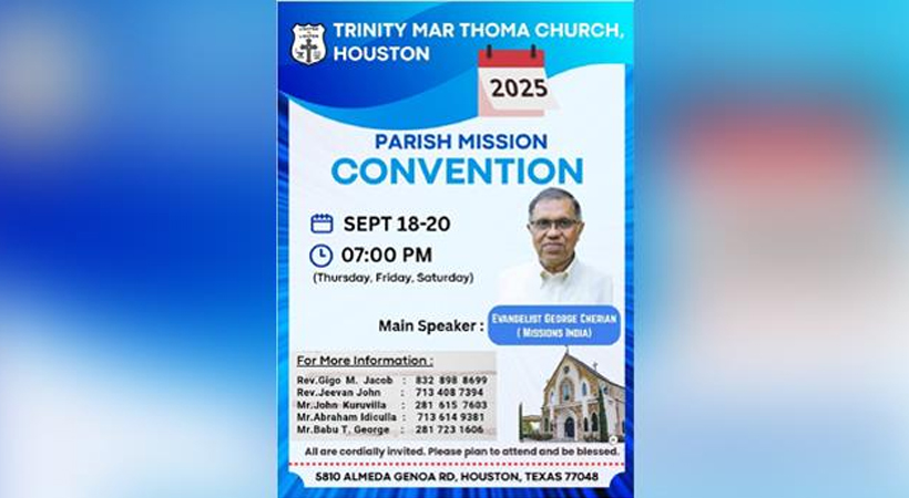 ഹൂസ്റ്റൺ ട്രിനിറ്റി മാർത്തോമ്മാ ഇടവക  കൺവൻഷൻ വ്യാഴം, വെള്ളി, ശനി ദിവസങ്ങളിൽ
