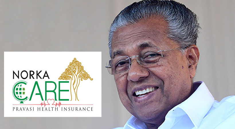 നോർക്ക-കെയർ: രാജ്യത്തിന് മാതൃകയായി കേരളം; പ്രവാസി മലയാളികൾക്ക് ഇനി സമഗ്ര ഇൻഷുറൻസ് പരിരക്ഷ; ഉദ്ഘാടനം സെപ്റ്റംബർ 22-ന്