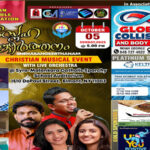 സ്‌നേഹ സങ്കീര്‍ത്തനം ക്രിസ്തീയ സംഗീത വിരുന്ന് ന്യൂയോര്‍ക്കില്‍ ഒക്ടോബര്‍ അഞ്ചിന്