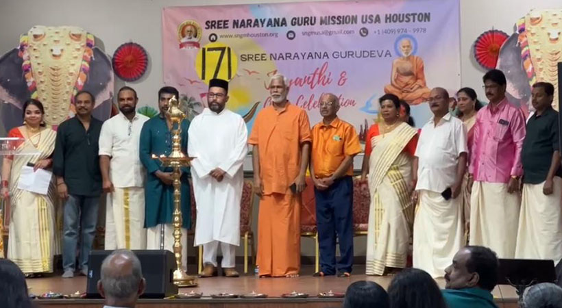 ഹൂസ്റ്റണിൽ ശ്രീനാരായണ ഗുരുദേവ ജയന്തിയും ഓണാഘോഷവും സമുചിതമായി ആഘോഷിച്ചു