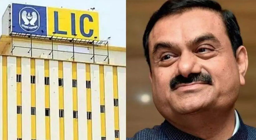 അദാനിയെ സഹായിക്കാൻ എൽഐസിയെ കരുവാക്കുന്നു: റിപ്പോർട്ട് തള്ളി എൽഐസി; ജെപിസി അന്വേഷണം ആവശ്യപ്പെട്ട് കോൺഗ്രസ്