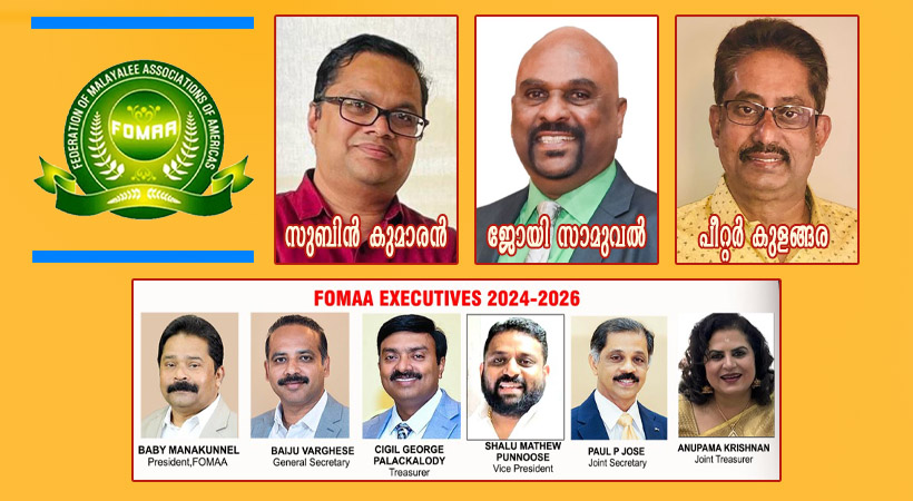 സുബിന് കുമാരന് ഫോമാ ഫാമിലി കണ്വന്ഷന്-2026 ചെയര്മാന്; ജോയി എന് സാമുവല് ജനറല് കണ്വീനര്