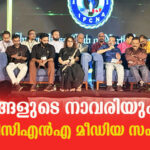 മാധ്യമങ്ങളെ വിലയ്ക്കുവാങ്ങി നാവരിയുന്ന കാലമാണ് ഇതെന്ന് ജോണി ലൂക്കോസ്, പണമില്ലാതെ മാധ്യമരംഗത്ത് എങ്ങനെ നിക്ഷേപം ഉണ്ടാകുമെന്ന് സുജയാ പാര്‍വ്വതി, ചൂടുപിടിച്ച സംവാദത്തോടെ അന്താരാഷ്ട്ര മാധ്യമ സെമിനാര്‍ തുടങ്ങി