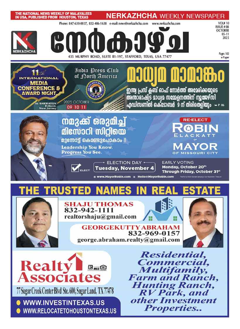 Nerkazhcha Vol #10 Issue #08