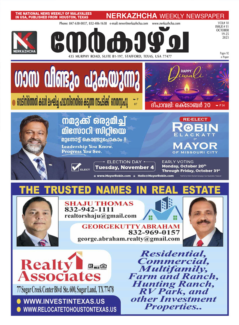 Nerkazhcha Vol #10 Issue #11