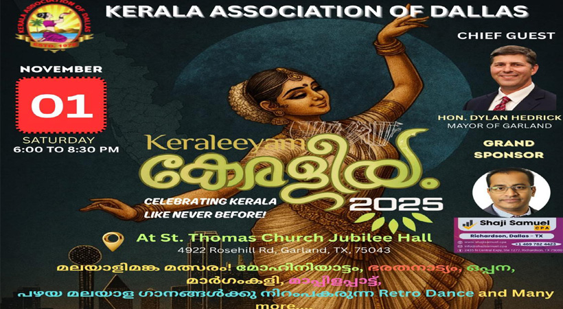 ഡാളസ് കേരള അസോസിയേഷന്‍ കേരളപ്പിറവി ആഘോഷം നവംബര്‍ ഒന്നിന്