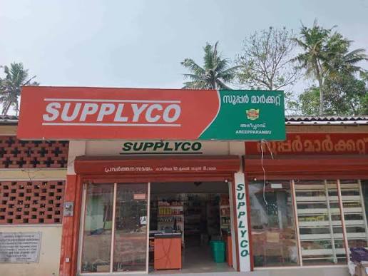 നവംബർ 1 മുതൽ സപ്ലൈകോയിൽ വനിതാ ഉപഭോക്താക്കൾക്ക് ആനുകൂല്യം, 10% വരെ വിലക്കുറവ്