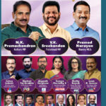 ഇൻഡ്യാ പ്രസ് ക്ലബ്  ന്യൂ ജേഴ്‌സി സമ്മേളനത്തിന്  വർണാഭമായ തുടക്കം:  എൻ കെ പ്രേമചന്ദ്രൻ എംപിയും പങ്കെടുക്കുന്നു