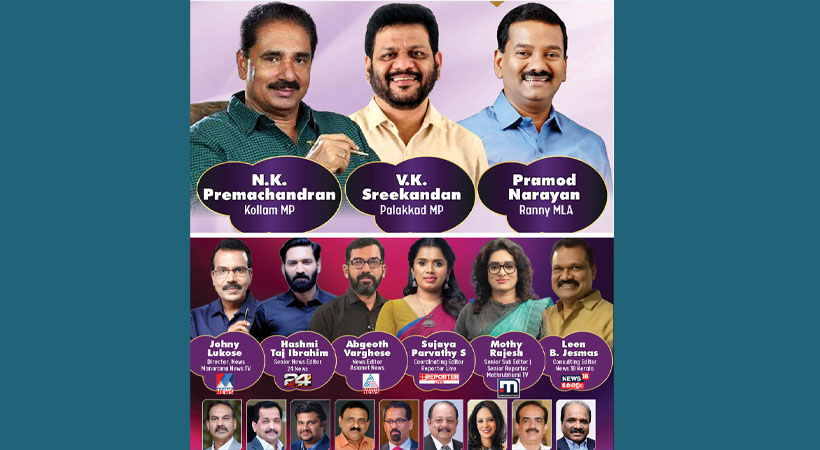 ഇൻഡ്യാ പ്രസ് ക്ലബ്  ന്യൂ ജേഴ്‌സി സമ്മേളനത്തിന്  വർണാഭമായ തുടക്കം:  എൻ കെ പ്രേമചന്ദ്രൻ എംപിയും പങ്കെടുക്കുന്നു