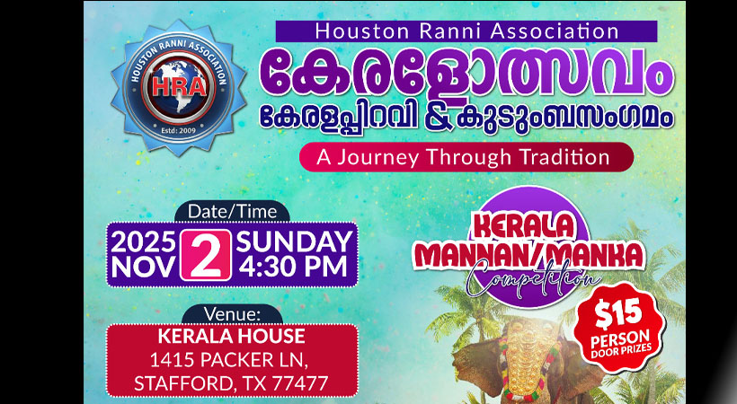 ഹൂസ്റ്റണ് റാന്നി അസോസിയേഷന് കേരളോത്സവം നവംബര് രണ്ടിന് ; ഒരുക്കങ്ങള് പൂര്ത്തിയായി