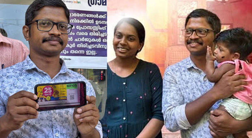 25 കോടി രൂപയുടെ തിരുവോണ ബമ്പർ ശരത്തിന്; സമ്മാനത്തുക കൊണ്ട് കടം വീട്ടുമെന്ന് പ്രതികരണം