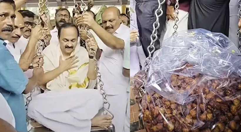 തെരഞ്ഞെടുപ്പിൽ വിജയിക്കാൻ പ്രവർത്തകരുടെ നേർച്ച; 8000 ഉണ്ണിയപ്പം കൊണ്ട് വി.ഡി.സതീശന് തുലാഭാരം
