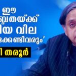 ട്രംപിൻ്റെ ഇന്ത്യാ വിരുദ്ധ നയങ്ങൾക്ക് എതിരെ എന്തുകൊണ്ട് ഇന്ത്യൻ – അമേരിക്കൻ സമൂഹം പ്രതികരിക്കുന്നില്ല? ശശി തരൂർ എഴുതുന്നു