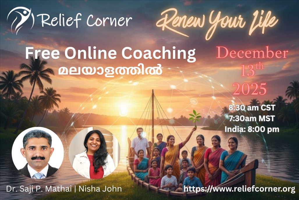 റിലീഫ് കോർണർ ഒരുക്കുന്നു, ലോകം മുഴുവനുമുള്ള മലയാളികൾക്കായി സൗജന്യ ഓൺലൈൻ ലൈഫ് കോച്ചിങ് ക്ളാസ് ഡിസംബർ 13 ന്