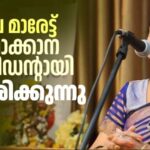 ഫൊക്കാന പ്രസിഡണ്ട് സ്ഥാനത്തേക്ക്  ലീല മാരേട്ട് വീണ്ടും മത്സരിക്കുന്നു