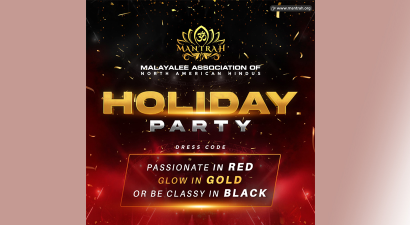 മന്ത്ര ഹോളിഡേ പാര്ട്ടി നവംബര് 22ന്