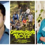 55-ാമത് കേരള സംസ്ഥാന ചലച്ചിത്ര അവാർഡുകൾ പ്രഖ്യാപിച്ചു: മമ്മൂട്ടി മികച്ച നടൻ, ഷംല ഹംസ നടി, അവാർഡുകൾ വാരിക്കൂട്ടിയ മഞ്ഞുമ്മൽ ബോയ്സ്