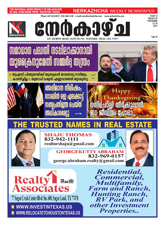 Nerkazhcha Vol #10 Issue #18