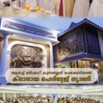 ക്‌നാനായ സമുദായത്തിന്റെ ചരിത്രം അനാവരണം ചെയ്യുന്ന ബിഷപ്പ് കുന്നശ്ശേരി മെമ്മോറിയൽ ക്‌നാനായ ഹെറിറ്റേജ് ഗാലറി നാടിനു സമർപ്പിച്ചു