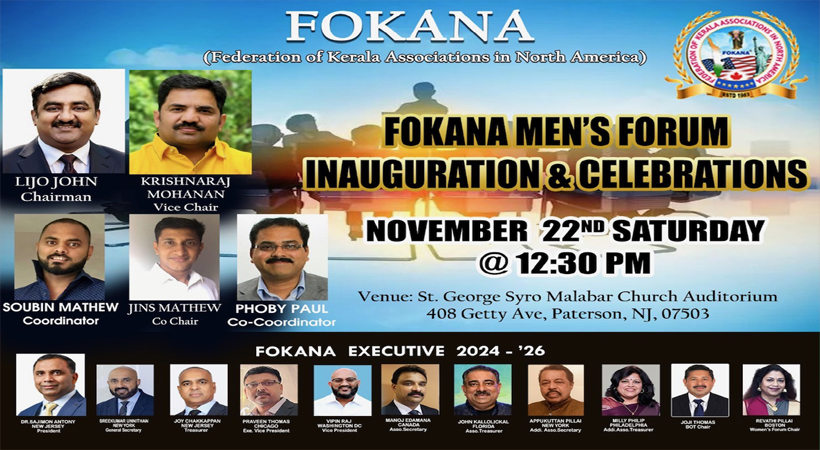 ഫൊക്കാന മെന്‍സ് ക്ലബ്ബിന്റെ ഉദ്ഘാടനം പ്രഫ. ഗോപിനാഥ് മുതുകാട് 22 ന് നിര്‍വഹിക്കും