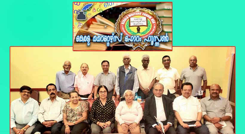 പിക്കോള ബ്രീഡ്‌ലൗ എന്ന കറുത്ത പെണ്ണിന്റെ കഥയും ടോണി മോറിസണും: കേരള റൈറ്റേഴ്‌സ് ഫോറം ചര്‍ച്ച