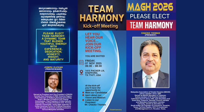 മാഗ് തെരഞ്ഞെടുപ്പിനായി അണിഞ്ഞൊരുങ്ങി ടീം ഹാര്മണി;കാമ്പയിന് കിക്ക് ഓഫ് വെള്ളിയാഴ്ച്ച വൈകുന്നേരം ആറിന്