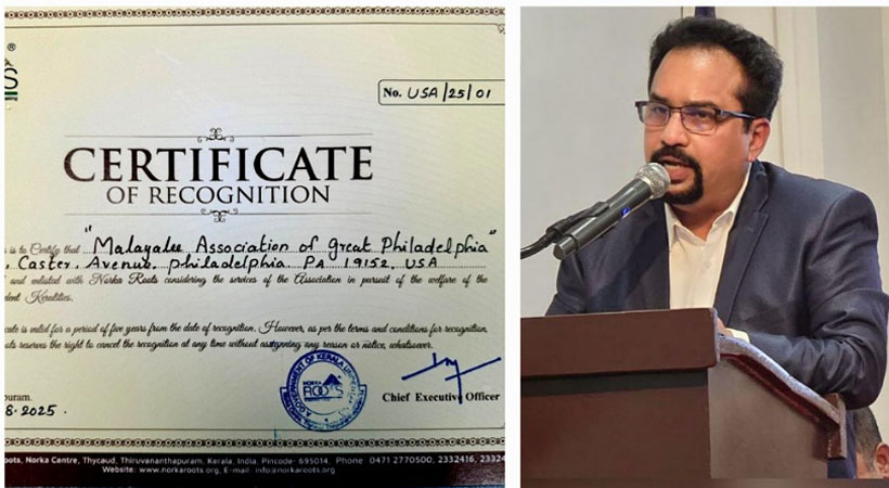 നോർക്കയിൽ അംഗത്വം ലഭിച്ച ആദ്യ അമേരിക്കൻ മലയാളി അസോസിയേഷനായി ‘മാപ്പ്’