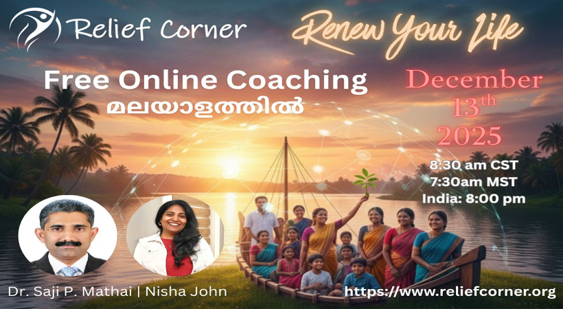 റിലീഫ് കോര്ണര് ഒരുക്കുന്നു; ലോകം മുഴുവനുമുള്ള മലയാളികള്ക്കായി സൗജന്യ ഓണ്ലൈന് ലൈഫ് കോച്ചിംഗ് ക്ലാസ് ഡിസംബര് 13 ന്