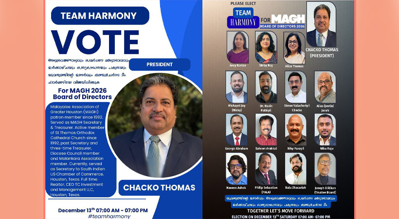 മാഗിന് മള്‍ട്ടി പര്‍പ്പസ് സ്‌പോര്‍ട്‌സ് ഫെസിലിറ്റിയെന്ന സ്വപ്ന പദ്ധതിയുമായി ടീം ഹാര്‍മണിയുടെ സാരഥി ചാക്കോ തോമസ്‌