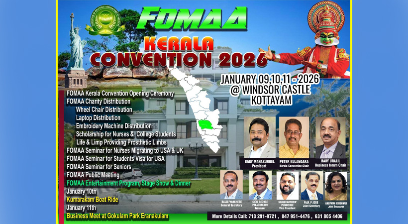 ഫോമാ കേരള കണ്വന്ഷന് പരിപാടികളില് അശരണര്ക്ക് കൈത്താങ്ങാവുന്ന ചാരിറ്റിക്ക് ഊന്നല്