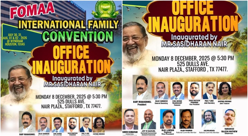 ഫോമയുടെ ഫാമിലി കൺവൻഷൻ കമ്മിറ്റി ഓഫീസ് ഉദ്ഘാടനം ഡിസംബർ 8 ന് ഹൂസ്റ്റണിൽ