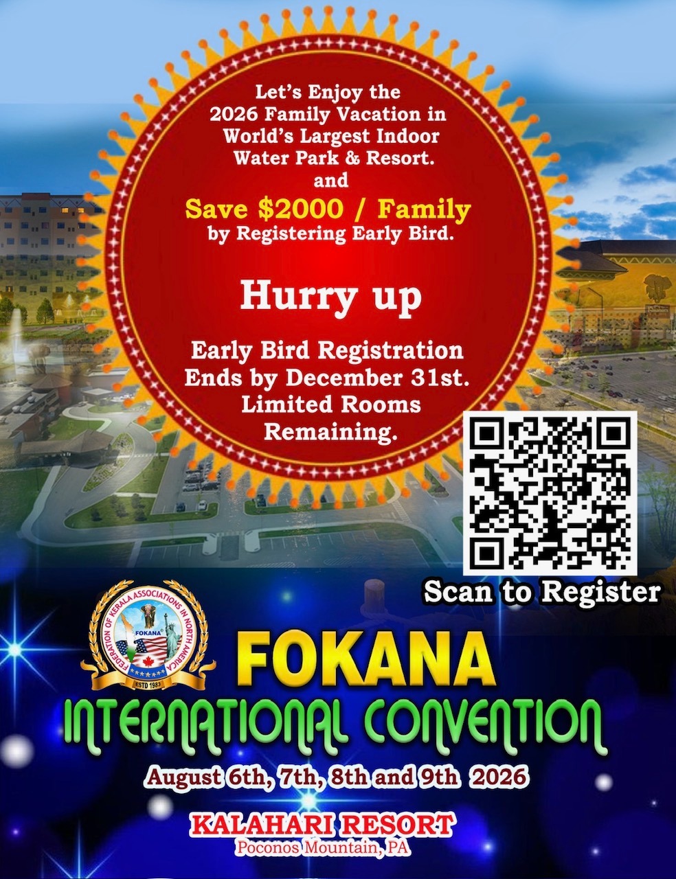 ക്രിസ്മസ് ന്യൂ ഇയർ സമ്മാനമായി ഫൊക്കാന ഏർലി ബേർഡ് രെജിസ്ട്രേഷൻ ഡിസംബർ 31 വരെ മാത്രം