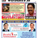 Nerkazhcha Vol #10 Issue #23