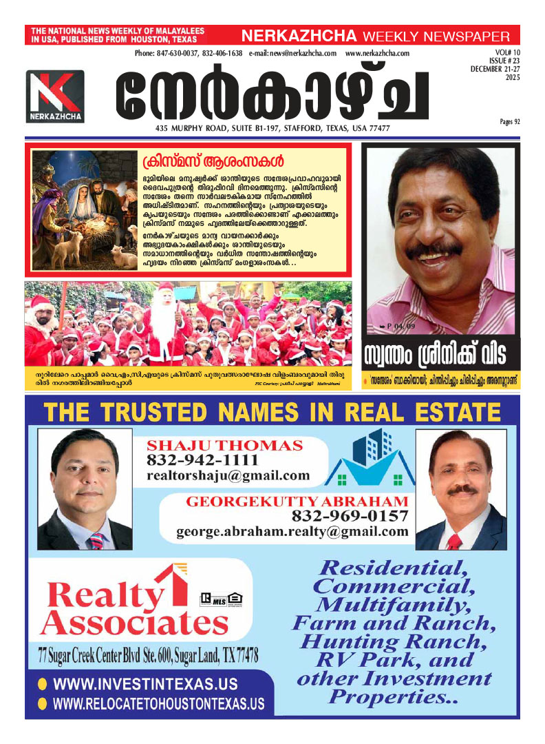 Nerkazhcha Vol #10 Issue #23