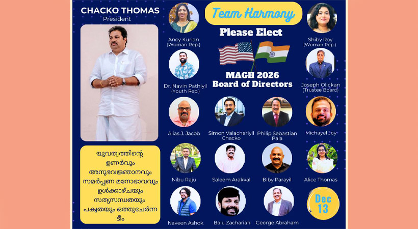 മാഗ് തിരഞ്ഞെടുപ്പ് 2026: സമൂഹത്തോടൊപ്പം സമൂഹത്തിനായി ‘ടീം ഹാര്‍മണി’യുടെ മാനിഫെസ്റ്റോ