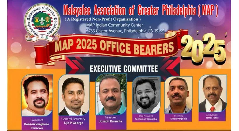 മാപ്പ് ഫാമിലി ബാങ്ക്വറ്റ് ഡിസംബർ 27-ന് ഫിലഡൽഫിയയിൽ