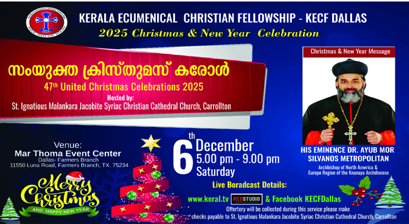 ഡാളസില്‍ സംയുക്ത ക്രിസ്തുമസ് – പുതുവത്സരാഘോഷം ഡിസംബര്‍ ആറിന്