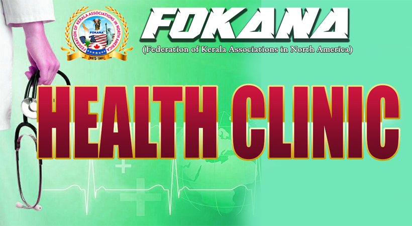 അമേരിക്കയിലെ ഡോക്ടര്‍മാര്‍ക്ക് ഫൊക്കാന ഹെല്‍ത്ത് ക്ലിനിക്കുമായി സഹകരിച്ചു പ്രവര്‍ത്തിക്കാന്‍ അവസരം