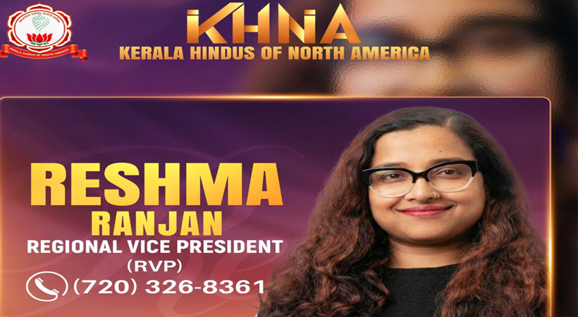 കെ.എച്ച്.എന്‍.എ ഡാളസ് റീജിയണല്‍ വൈസ് പ്രസിഡന്റായി രേഷ്മ രഞ്ജന്‍ ചുമതലയേറ്റു