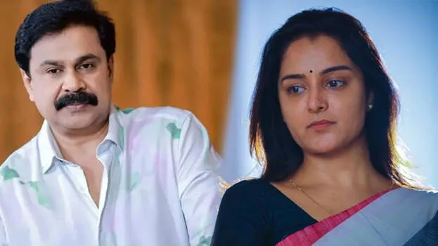 മഞ്ജു വാരിയർക്കെതിരെ ദിലീപ്, ‘യഥാർത്ഥ ഗൂഢാലോചന നടന്നത് തനിക്കെതിരെ, മഞ്ജു ഗൂഢാലോചന എന്ന് പറഞ്ഞ ശേഷം എനിക്ക് എതിരെ ഗൂഢാലോചന നടന്നു ‘