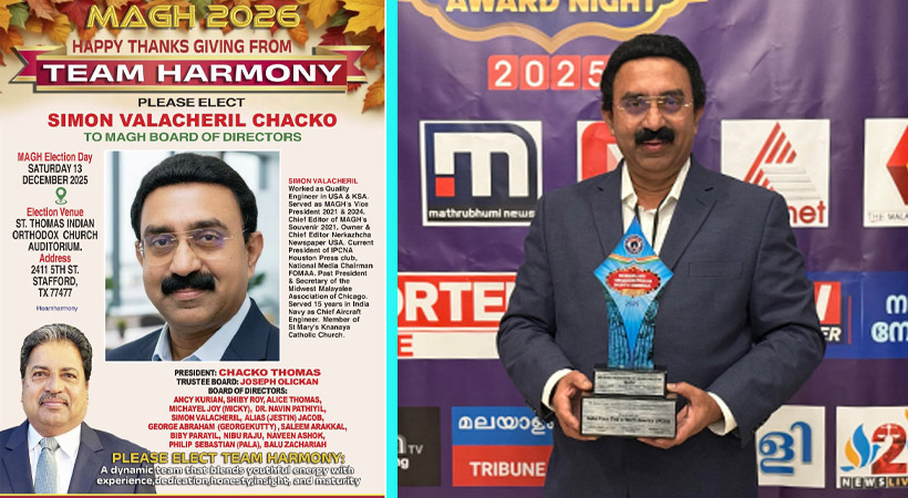 മാഗിന്റെ ജനകീയ മുന്നേറ്റങ്ങള്‍ക്ക് കരുത്തു പകരാന്‍ സൈമണ്‍ വാളച്ചേരില്‍ ‘ടീം ഹാര്‍മണി’ക്കൊപ്പം