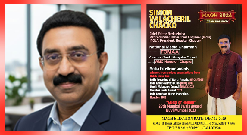 മാഗ് ഇലക്ഷനില്‍ ഡയറക്ടര്‍ ബോര്‍ഡിലേയക്ക് വോട്ടുറപ്പിച്ച് ‘ടീം ഹാര്‍മണി’യുടെ സൈമണ്‍ വാളച്ചേരില്‍